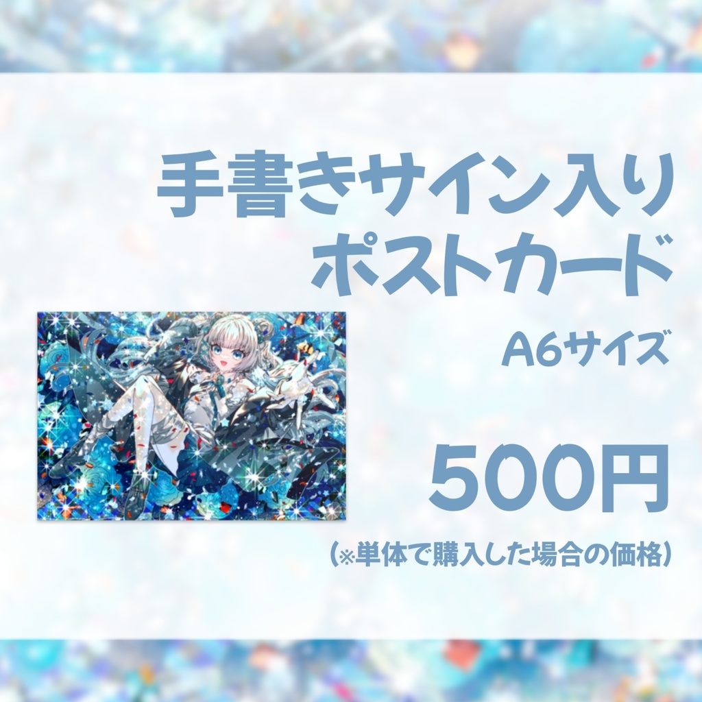 天藍のえる誕生日グッズ2025