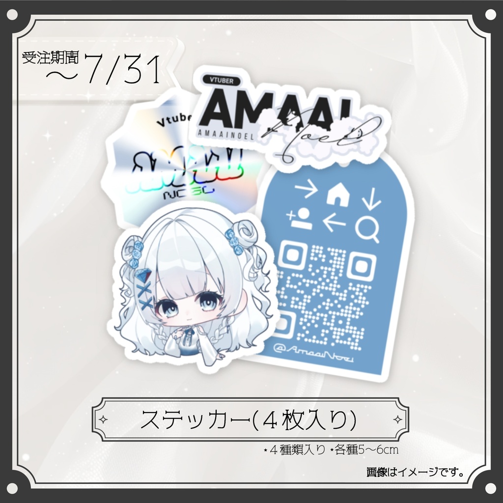 天藍のえる 活動三周年記念グッズ