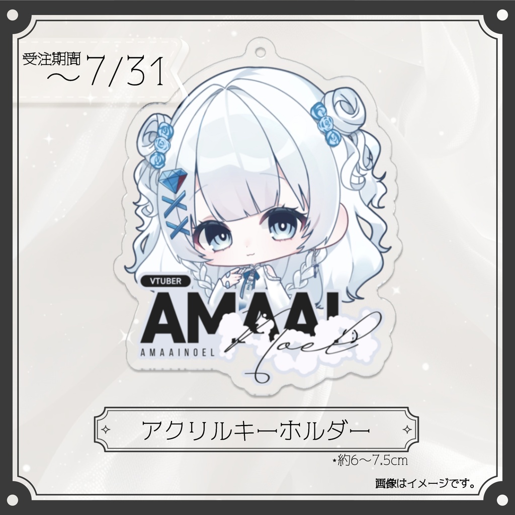 天藍のえる 活動三周年記念グッズ