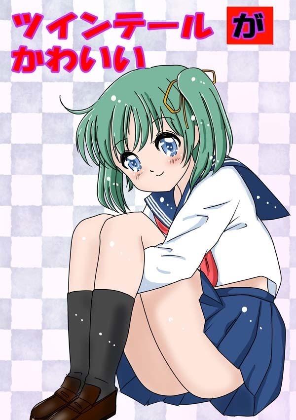 ツインテールがかわいい