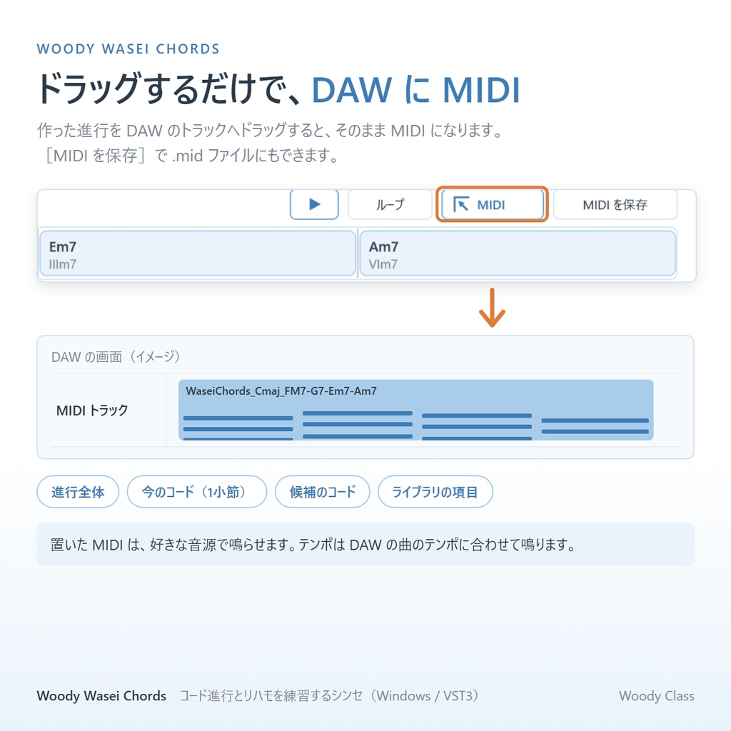 Woody Wasei Chords ― コード進行とリハモを練習するシンセ