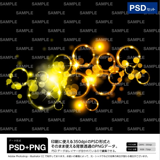 Psdセット商品 装飾 光 効果 光の玉 Effect パチンコ素材のダウンロード販売 Booth