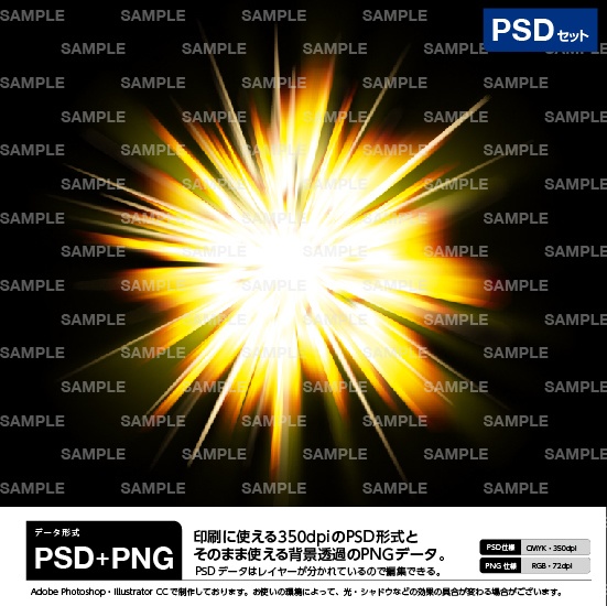 Psdセット商品 装飾 光 効果 爆発 Effect パチンコ素材のダウンロード販売 Booth