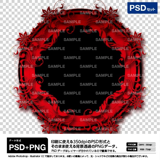 Psdセット商品 ロゴ素材 赤い蔦装飾ロゴ土台 Logo パチンコ素材のダウンロード販売 Booth
