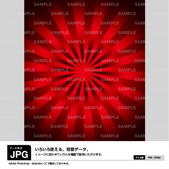 背景素材 赤黒 放射 Background 000 パチンコ素材のダウンロード販売 Booth