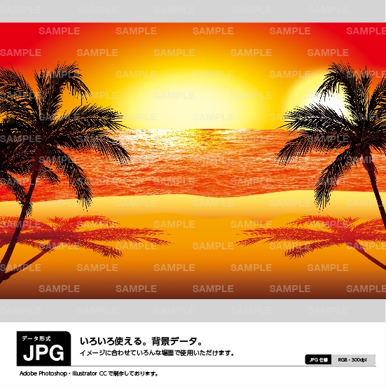 背景素材 ハワイ 夕焼け イラスト Background パチンコ素材のダウンロード販売 Booth