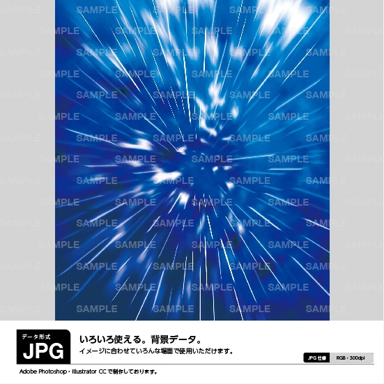 背景素材 青 放射 ワープ Background パチンコ素材のダウンロード販売 Booth