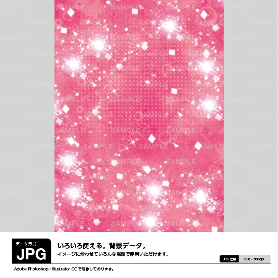 背景素材 ピンク キラキラ Background パチンコ素材のダウンロード販売 Booth
