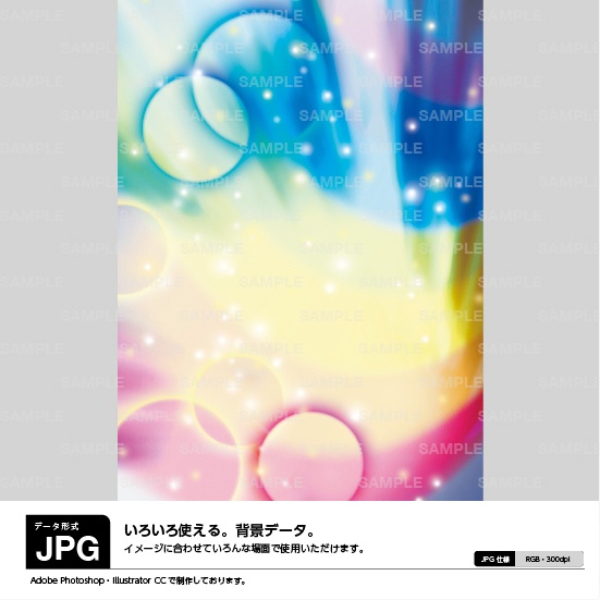 背景素材 カラフル 淡い 虹 Background パチンコ素材のダウンロード販売 Booth