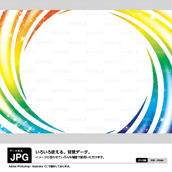 背景素材 カラフル 渦 Background パチンコ素材のダウンロード販売 Booth