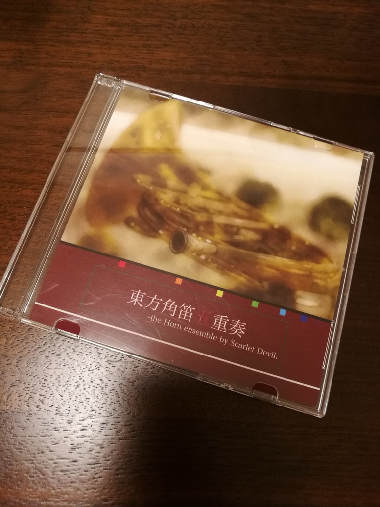 東方角笛五重奏~the Horn ensemble by Scarlet Devil.