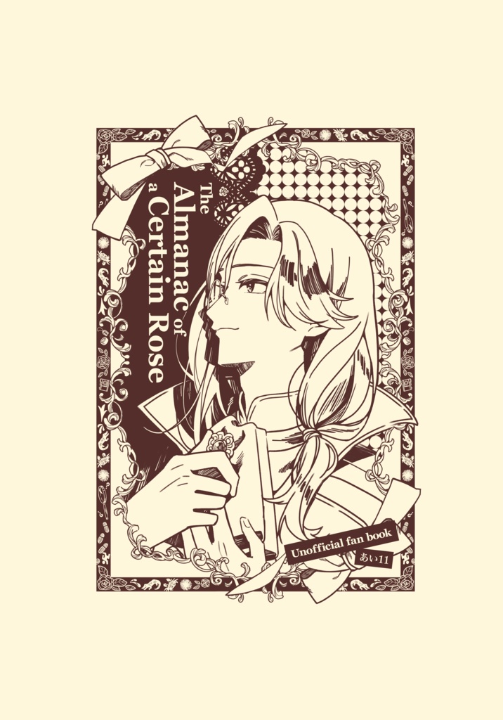 にじそ11　新刊イラスト本