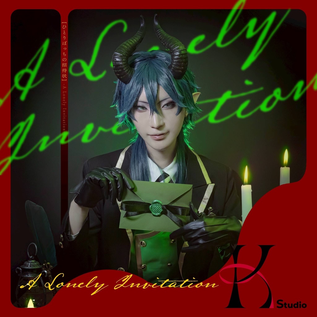 写真集 A Lonely Invitation