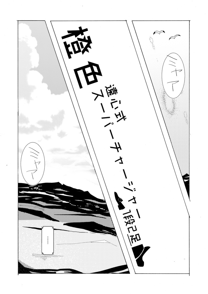 艦これよろず巻秩4