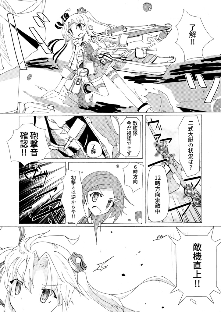 艦これよろず巻秩4