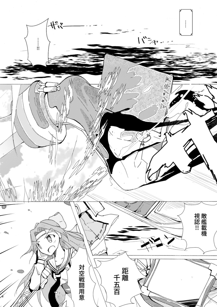 艦これよろず巻秩4