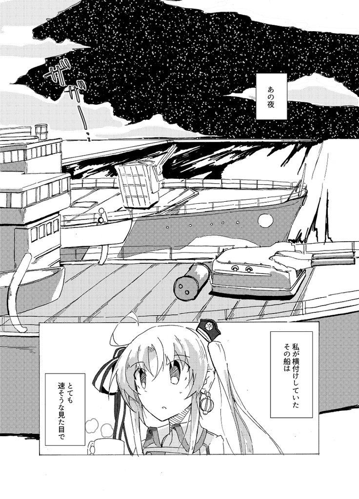 高揚力装置は比翼仕立て