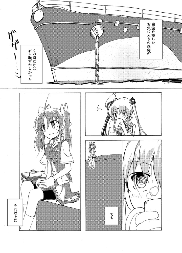 高揚力装置は比翼仕立て