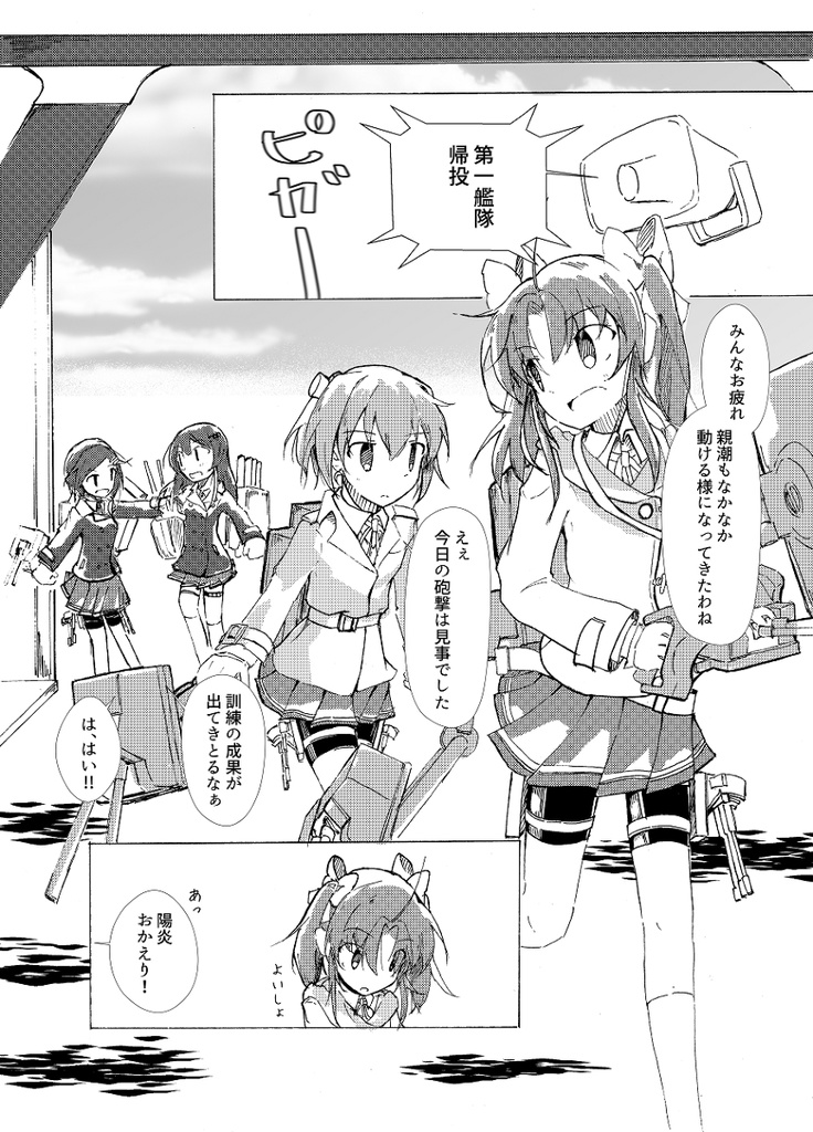 高揚力装置は比翼仕立て