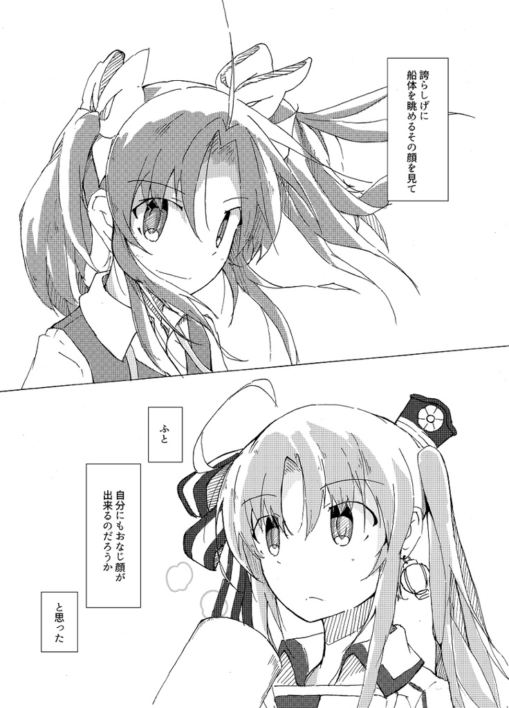 高揚力装置は比翼仕立て