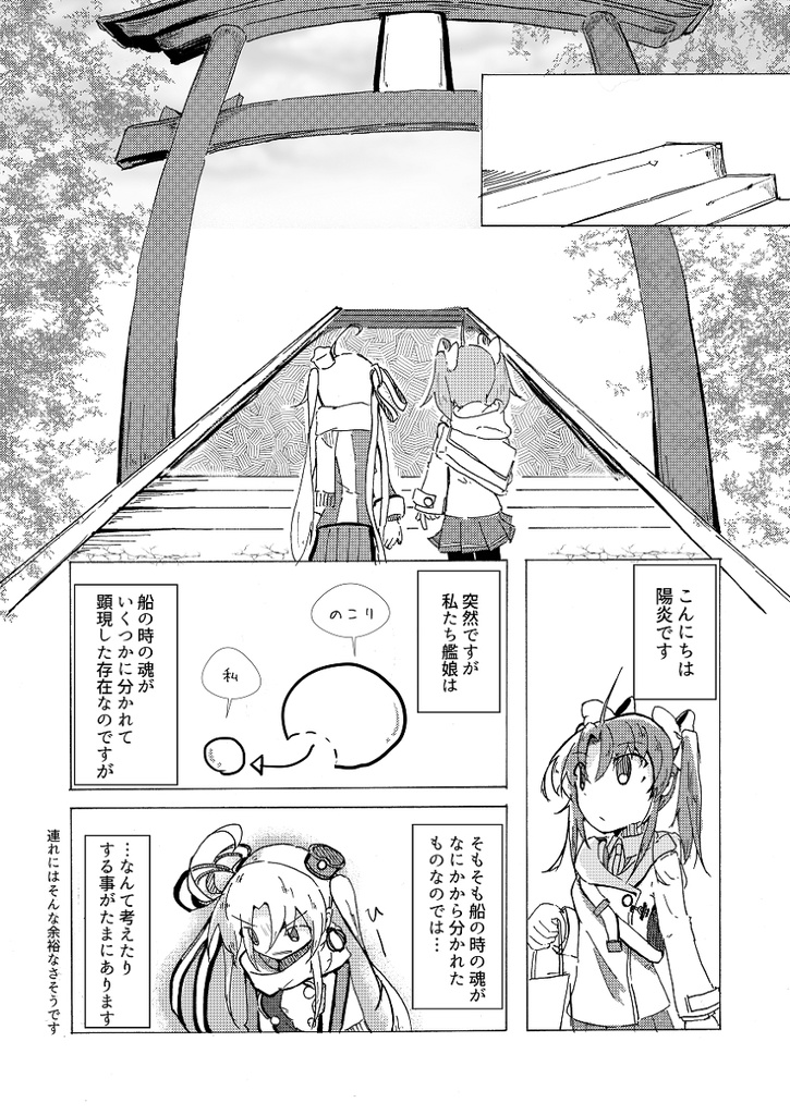 艦これよろず巻秩五