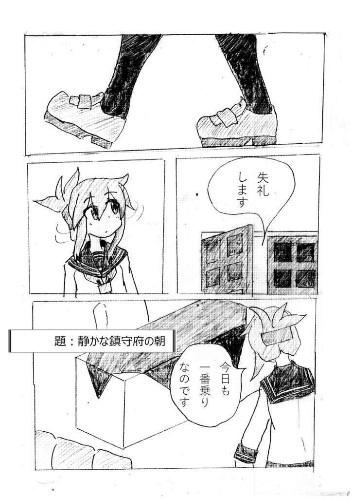 艦これよろず巻秩五