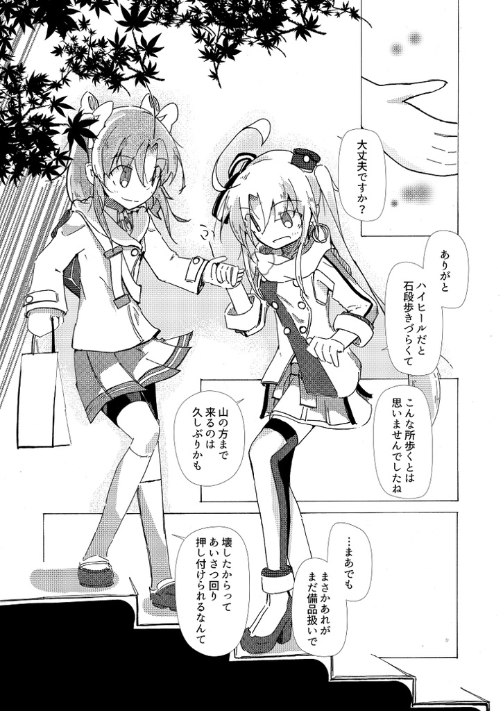 艦これよろず巻秩五