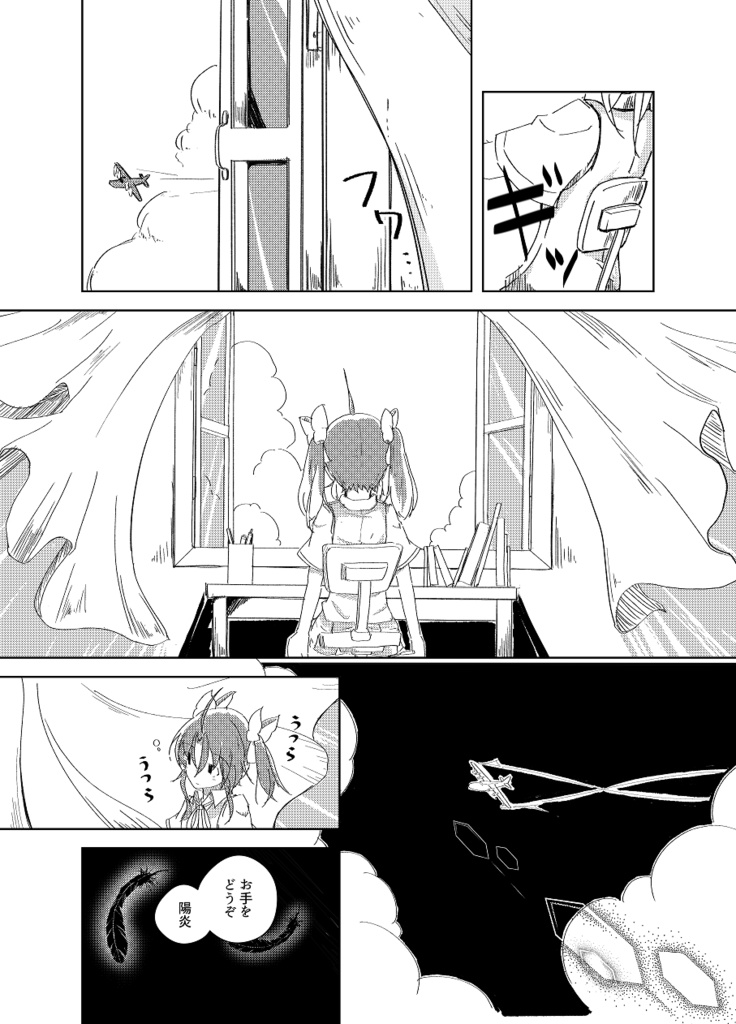 ビー玉色のターボロケット・フルード 1