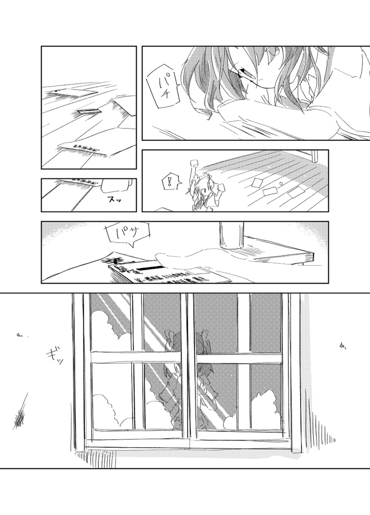 ビー玉色のターボロケット・フルード 1