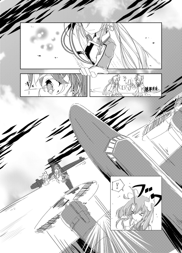 ビー玉色のターボロケット・フルード 1