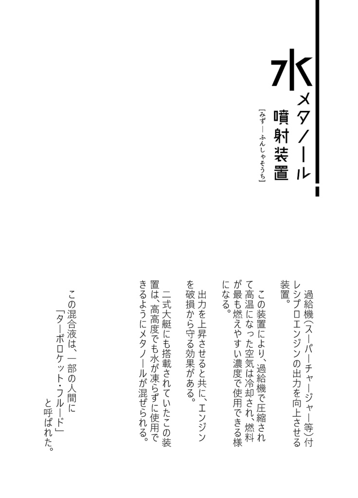 ビー玉色のターボロケット・フルード 1