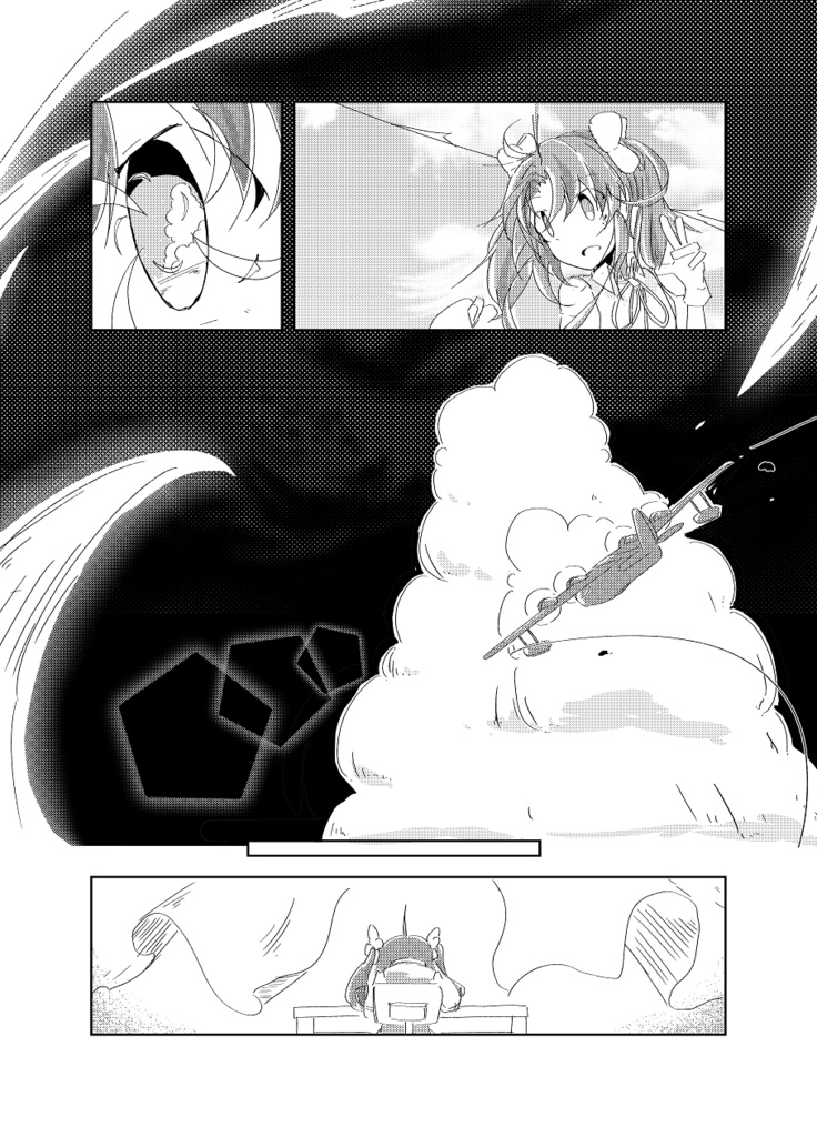 ビー玉色のターボロケット・フルード 1