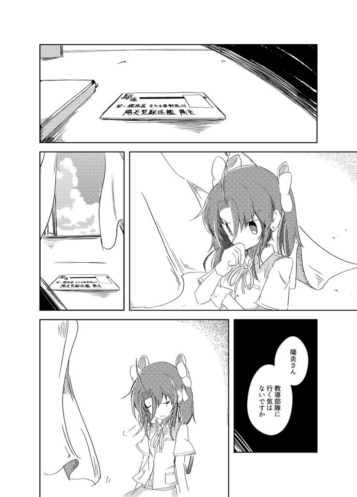 ビー玉色のターボロケット・フルード 1