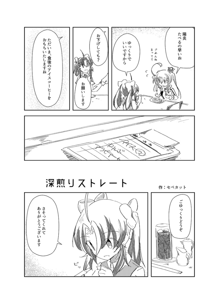 艦これよろず巻秩 陸