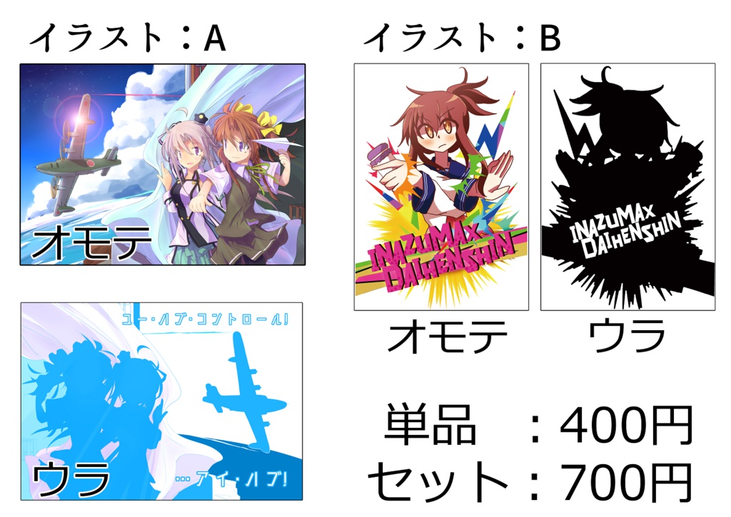 クリアファイル【C93】