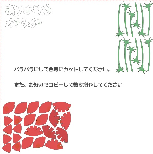 母の日 カーネーション ありがとう<スキャンカット/シルエットカメオ>