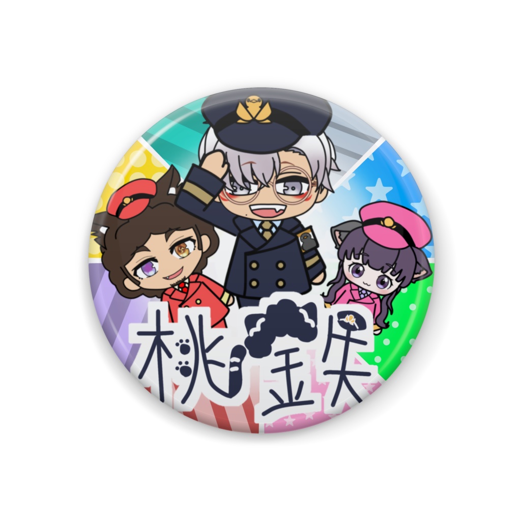 【凸凹組】桃鉄缶バッチ