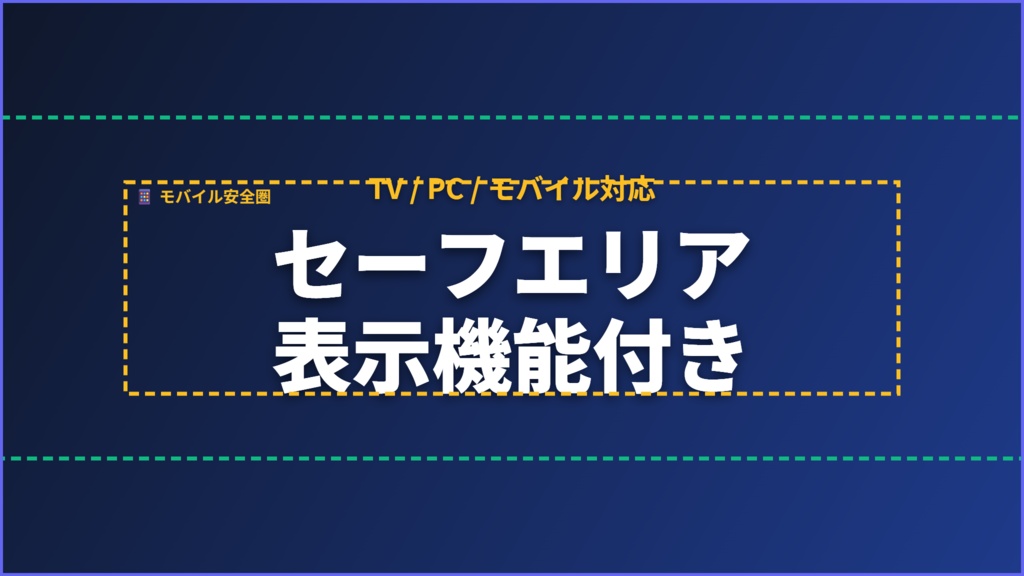 【セーフエリア表示付き】YouTubeチャンネルアートメーカー Pro - スマホ・PC・TV対応バナーが10秒で完成