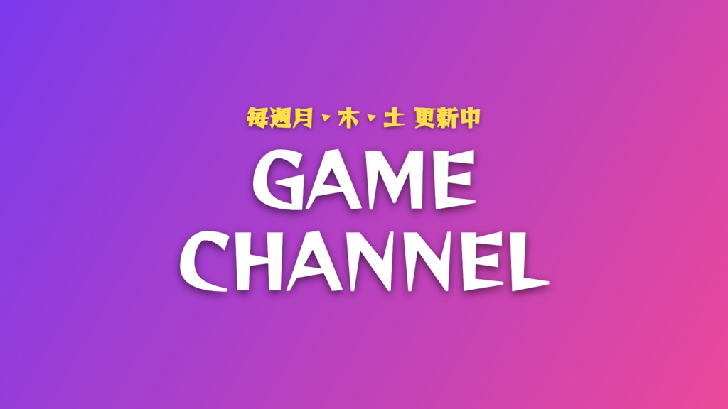 【セーフエリア表示付き】YouTubeチャンネルアートメーカー Pro - スマホ・PC・TV対応バナーが10秒で完成