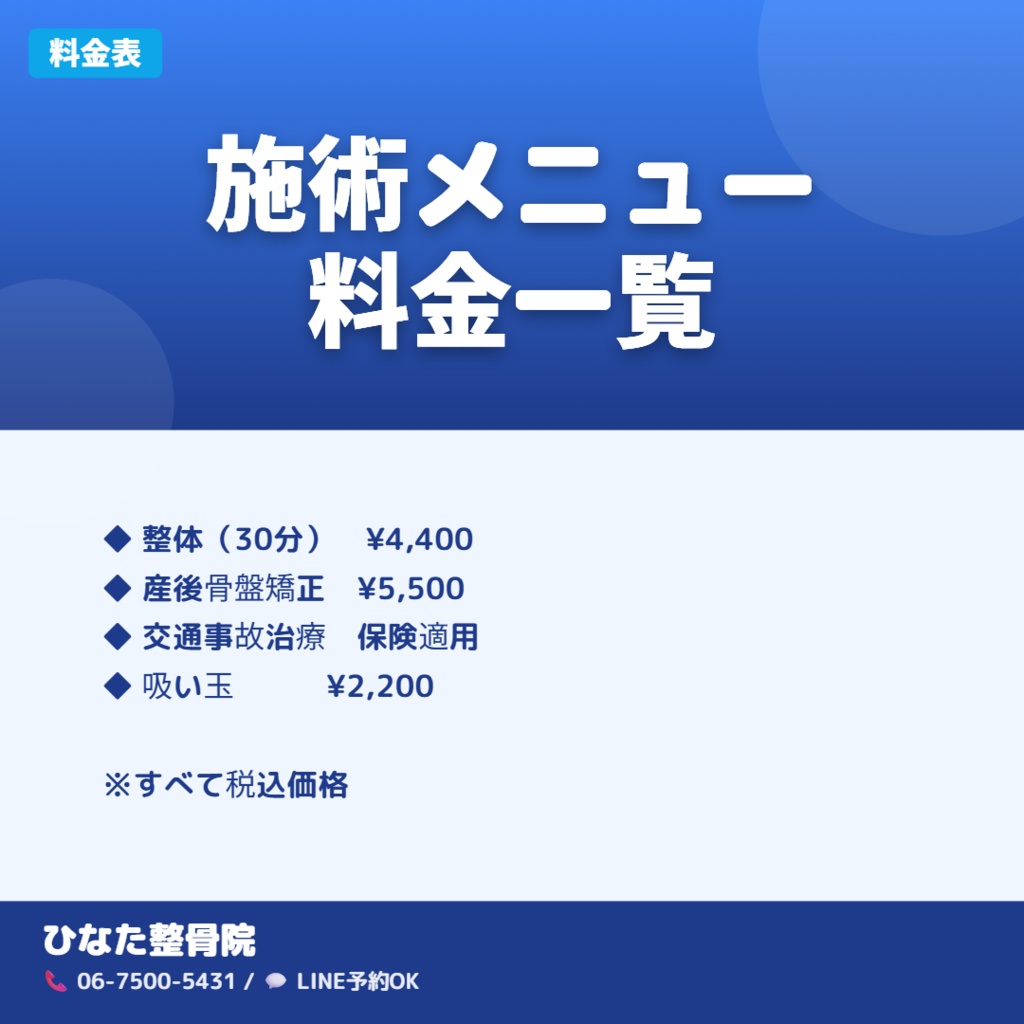 【MEO対策】Googleビジネス投稿メーカー Pro - 整骨院・サロン・カフェの店舗投稿が10秒で完成