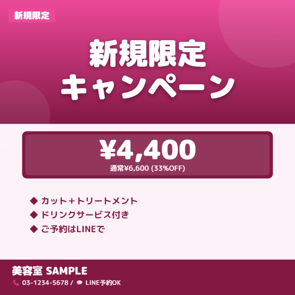 【MEO対策】Googleビジネス投稿メーカー Pro - 整骨院・サロン・カフェの店舗投稿が10秒で完成