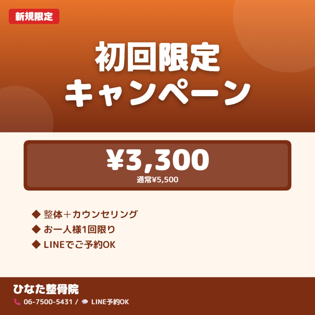 【MEO対策】Googleビジネス投稿メーカー Pro - 整骨院・サロン・カフェの店舗投稿が10秒で完成