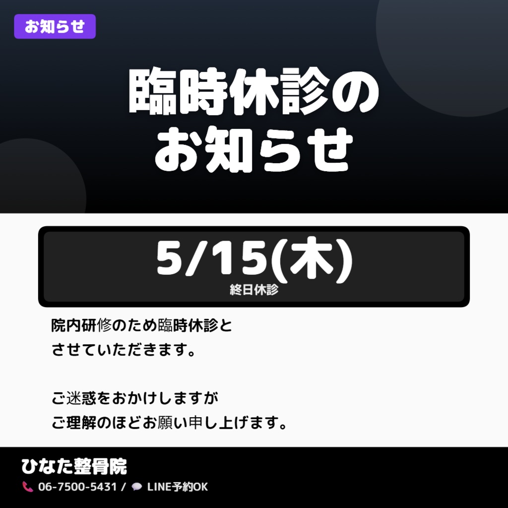 【MEO対策】Googleビジネス投稿メーカー Pro - 整骨院・サロン・カフェの店舗投稿が10秒で完成