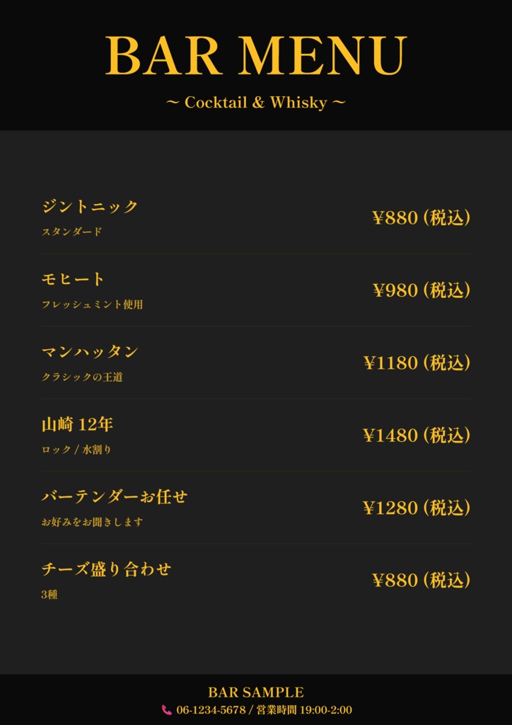 【飲食店向け】メニュー表メーカー Pro - カフェ・居酒屋・レストランのメニュー表が10分で完成