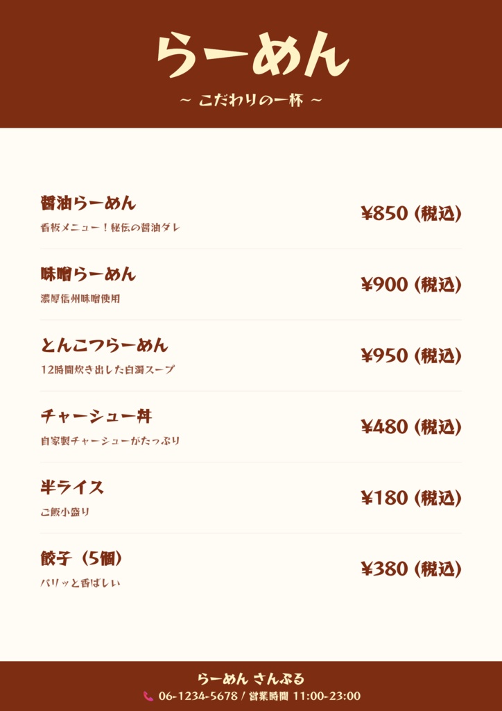 【飲食店向け】メニュー表メーカー Pro - カフェ・居酒屋・レストランのメニュー表が10分で完成