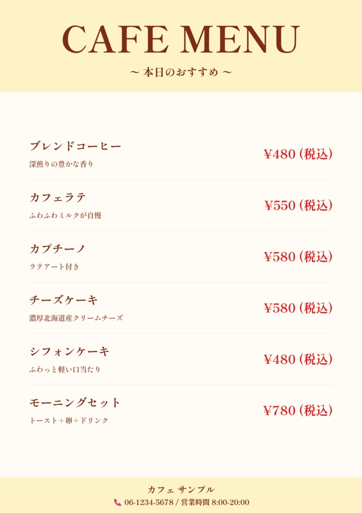 【飲食店向け】メニュー表メーカー Pro - カフェ・居酒屋・レストランのメニュー表が10分で完成