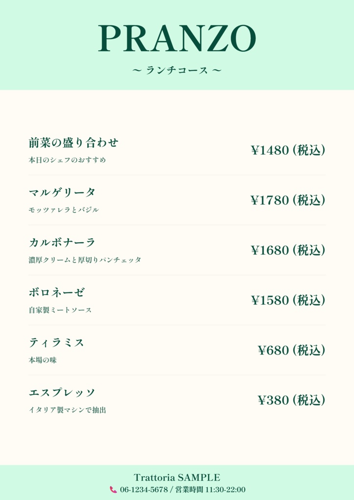 【飲食店向け】メニュー表メーカー Pro - カフェ・居酒屋・レストランのメニュー表が10分で完成