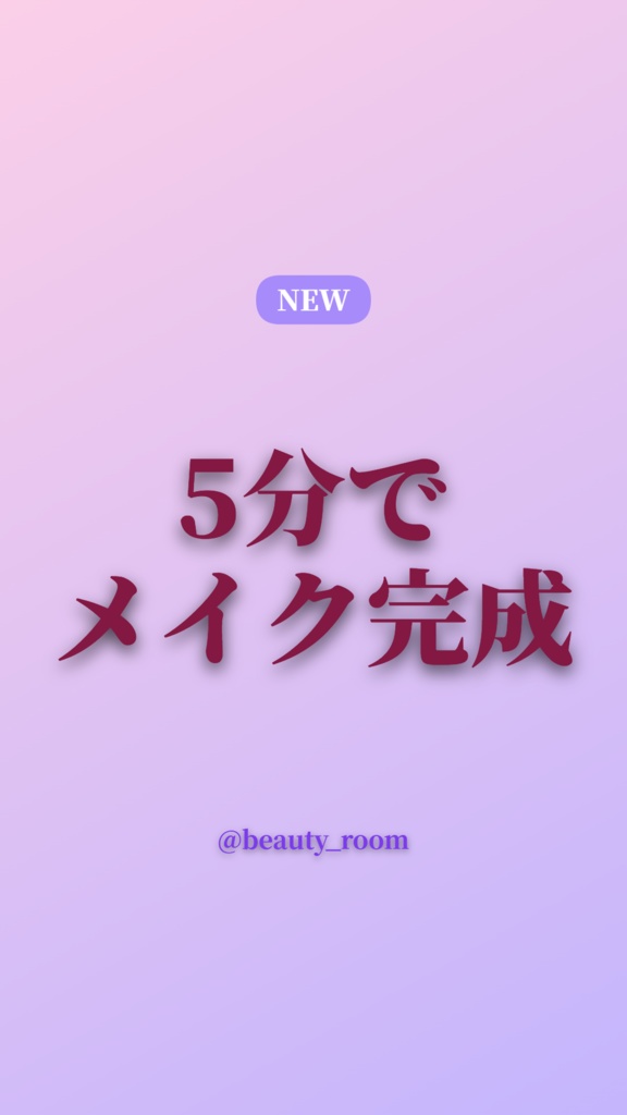【グリッド対応】Instagramリール表紙メーカー Pro - プロフィール一覧で見切れないリール表紙が10秒で完成