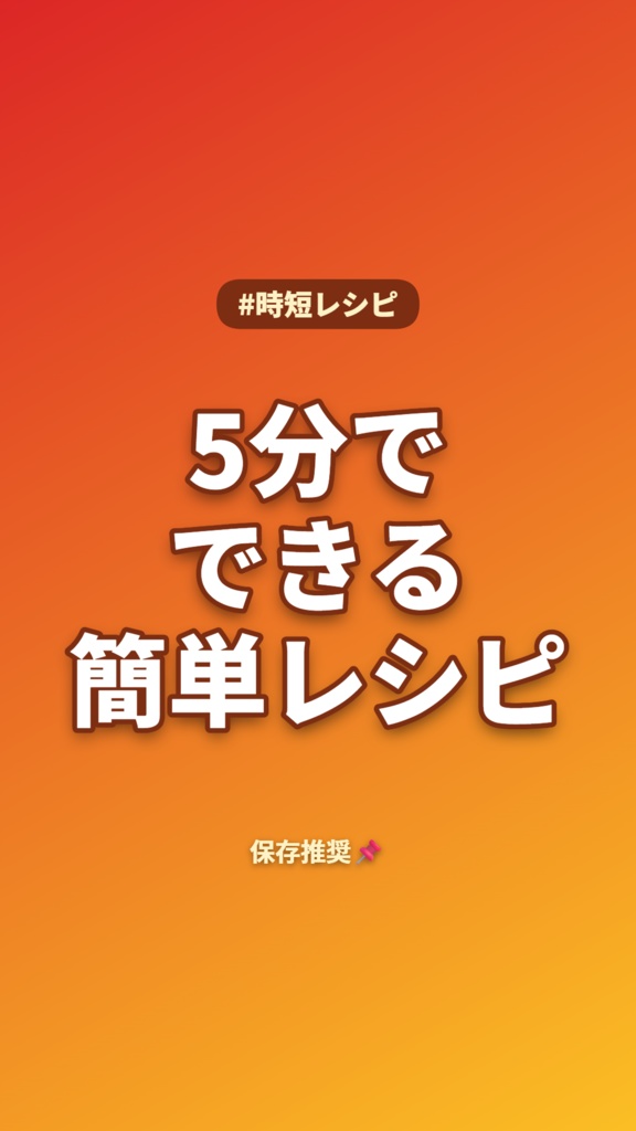 【グリッド対応】Instagramリール表紙メーカー Pro - プロフィール一覧で見切れないリール表紙が10秒で完成