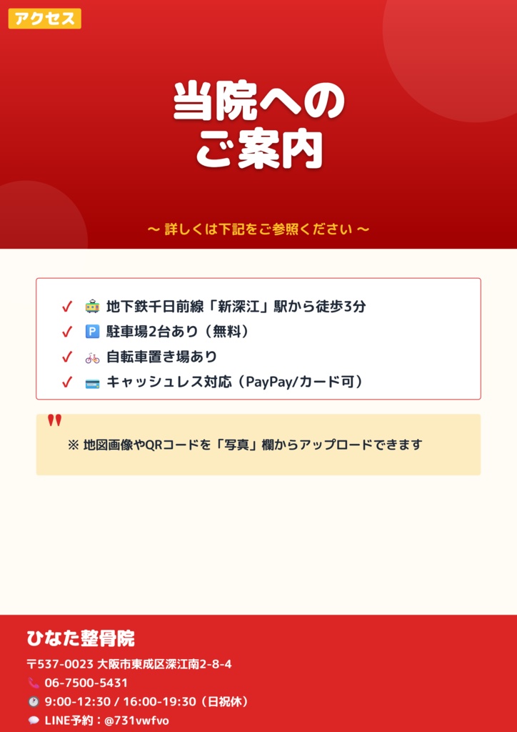 【写真挿入&両面編集】チラシ・フライヤーメーカー Pro - 整骨院・サロン・カフェ・教室向けが10分で完成